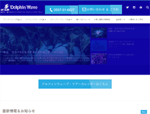 Tablet Screenshot of dolphinwave.net